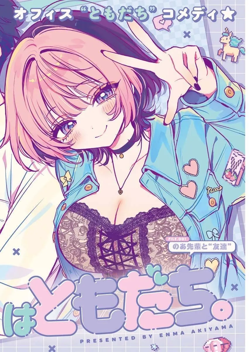 Noa-senpai wa Tomodachi. Chapter 1 - Trang 4