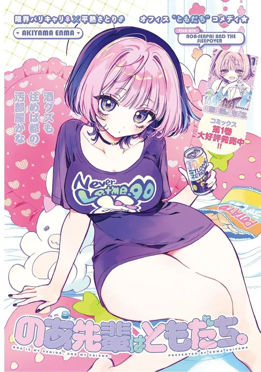 Noa-senpai wa Tomodachi. Chapter 15 - Trang 3