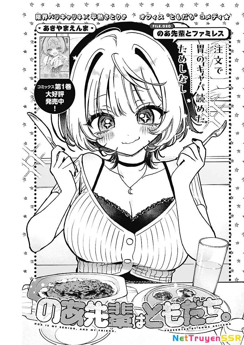 Noa-senpai wa Tomodachi. Chapter 20 - Trang 3