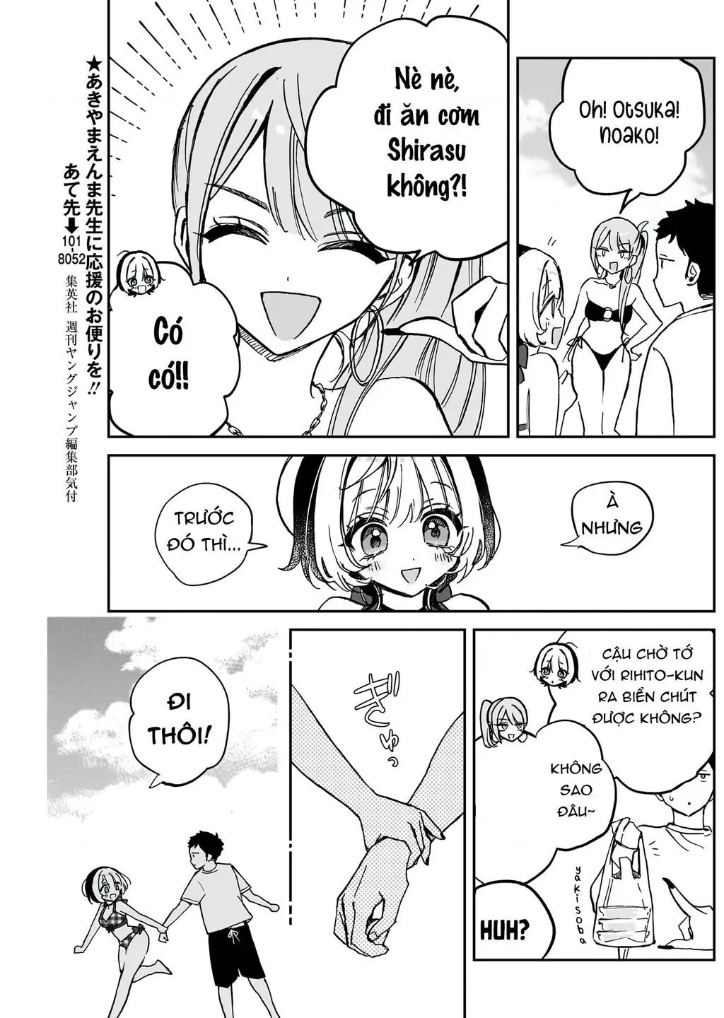 Noa-senpai wa Tomodachi. Chapter 35.1 - Trang 17