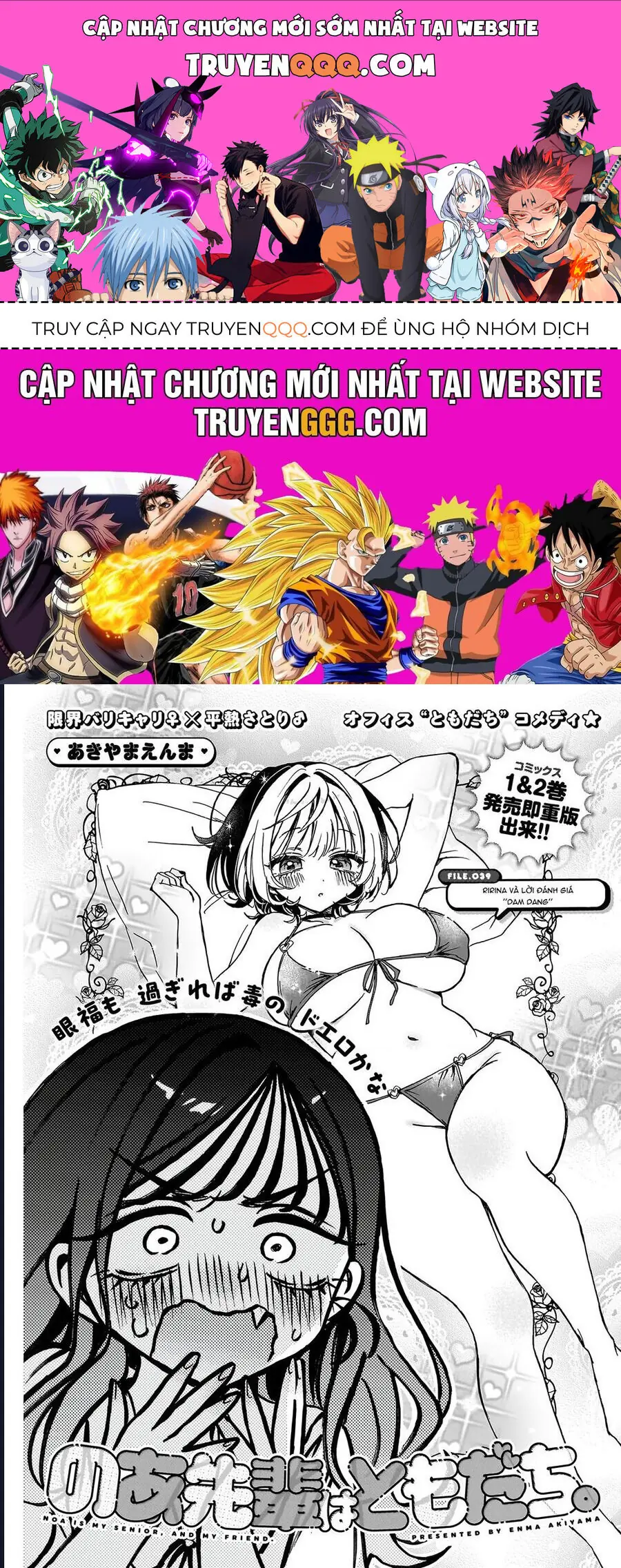 Noa-senpai wa Tomodachi. Chapter 39 - Trang 2