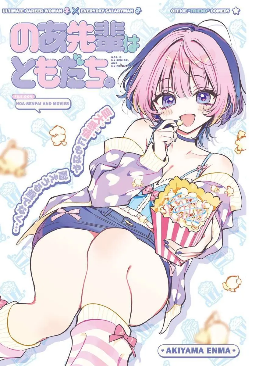 Noa-senpai wa Tomodachi. Chapter 4 - Trang 4
