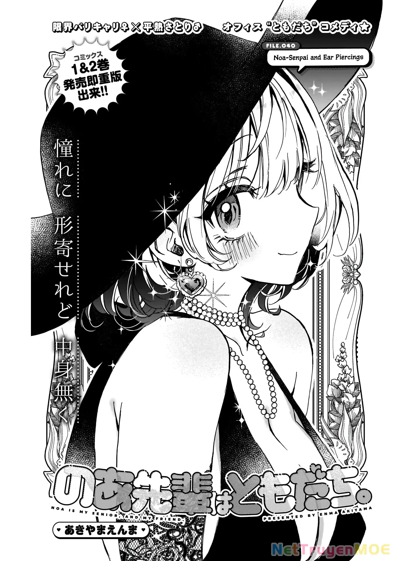 Noa-senpai wa Tomodachi. Chapter 40 - Trang 3