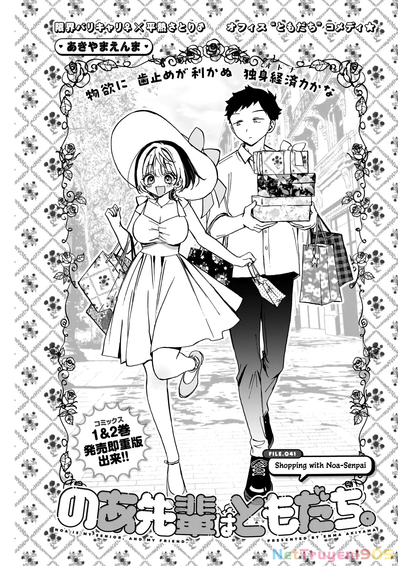 Noa-senpai wa Tomodachi. Chapter 41 - Trang 3