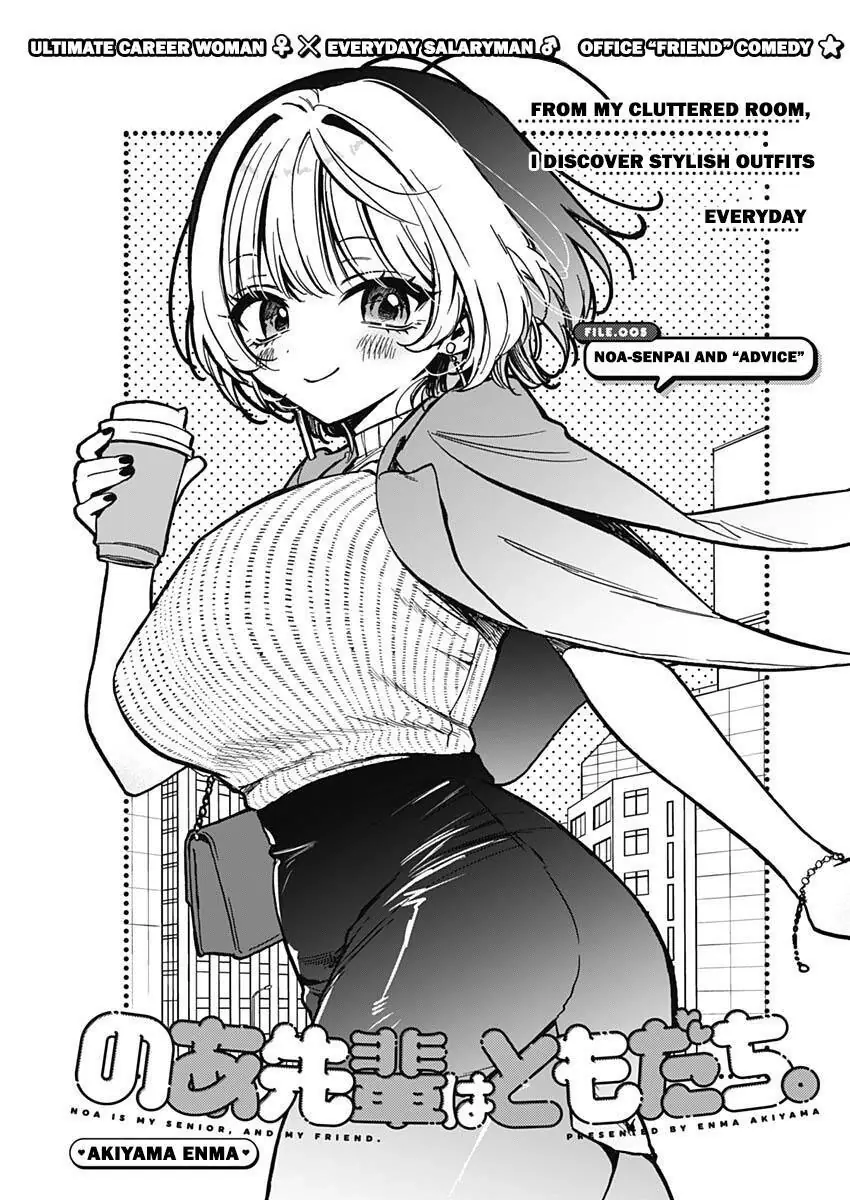 Noa-senpai wa Tomodachi. Chapter 5 - Trang 3