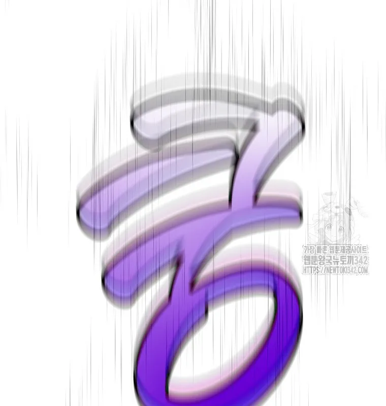 Noah tube Chapter 4 - Trang 4