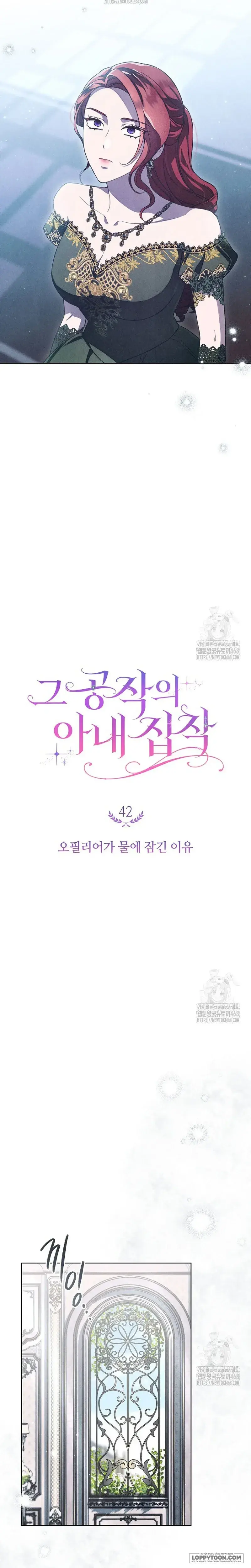 Nỗi Ám Ảnh Dành Cho Công Tước Phu Nhân Chapter 42 - Trang 9