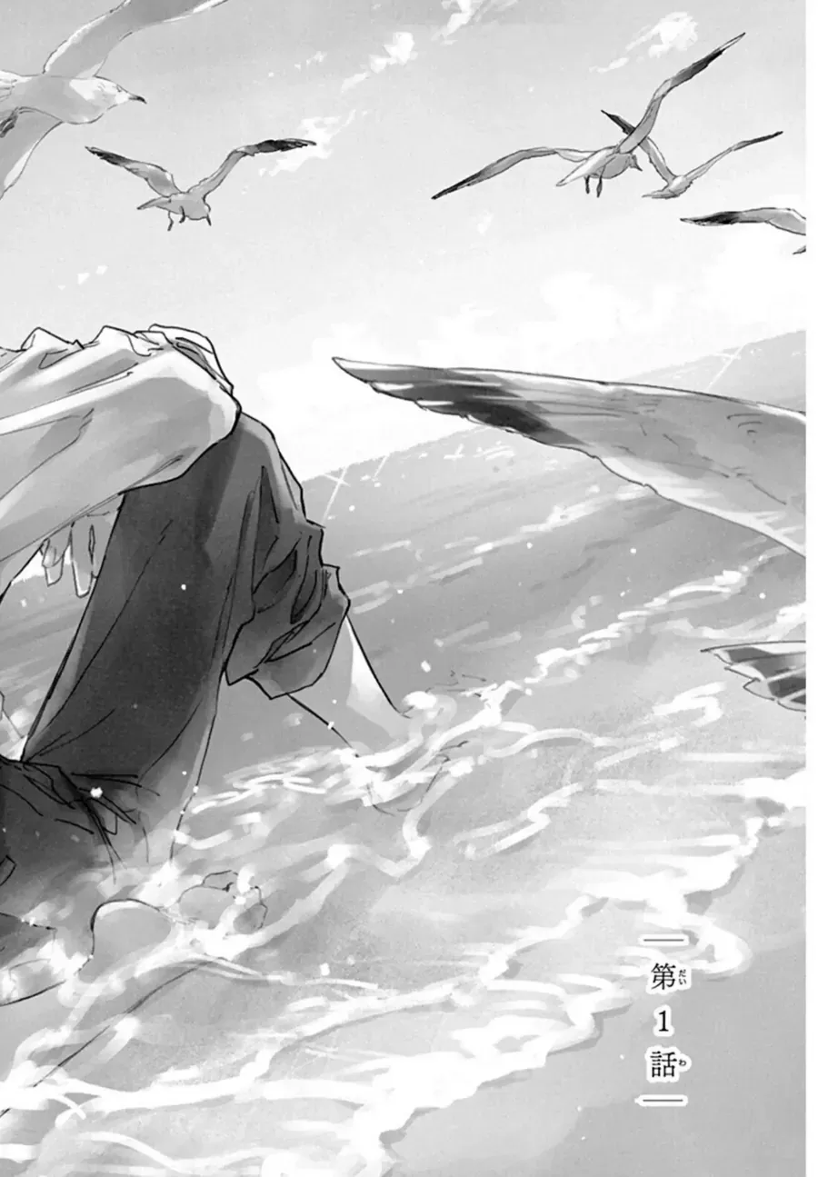 Nơi Gió Biển Ru Giấc Rồng Thiêng. Chapter 1 - Trang 5