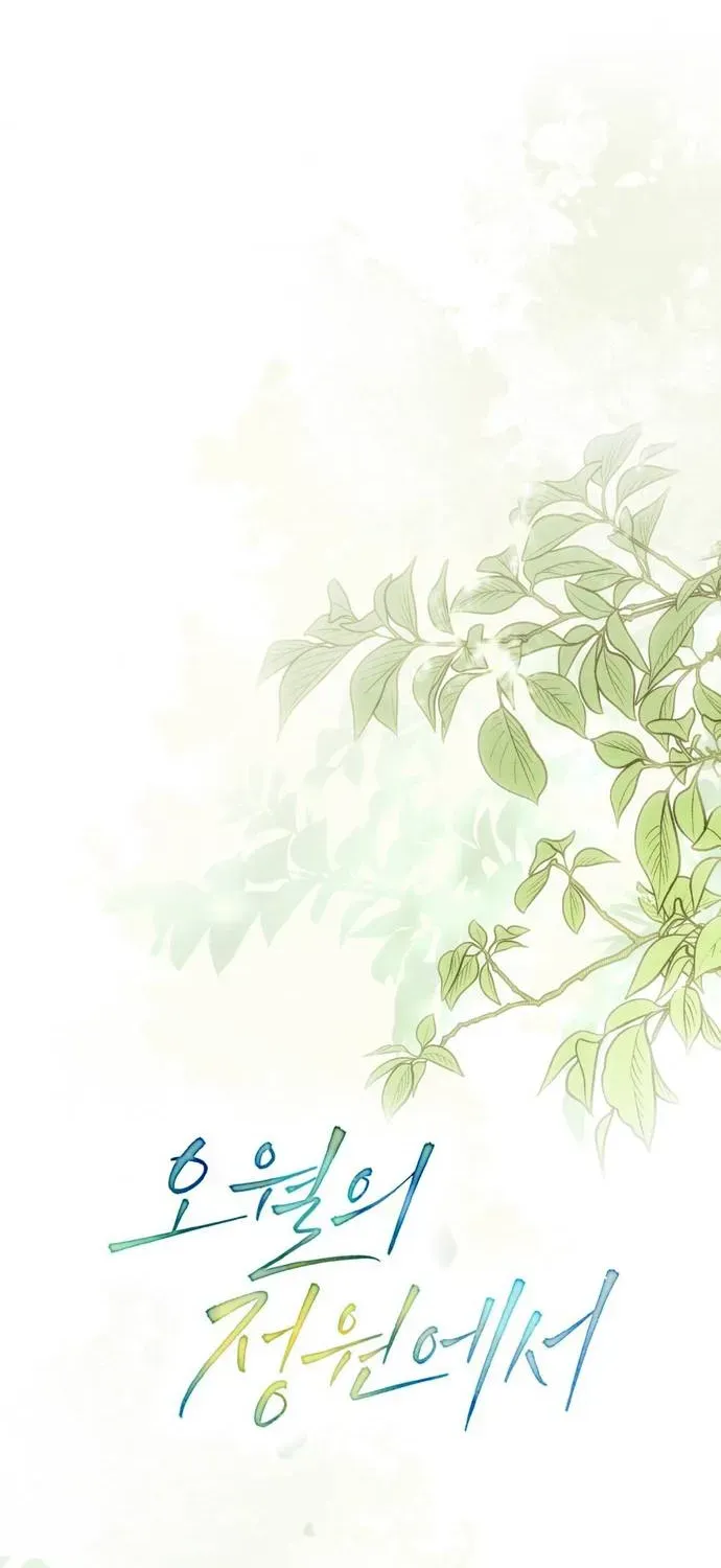Nơi Khu Vườn Tháng Năm Chapter 1 - Trang 33