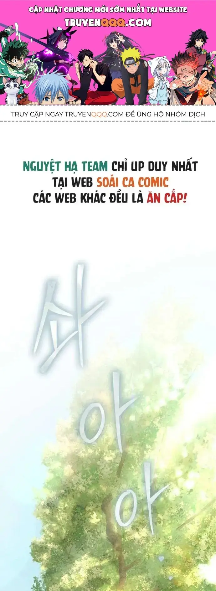 Nơi Khu Vườn Tháng Năm Chapter 2 - Trang 2