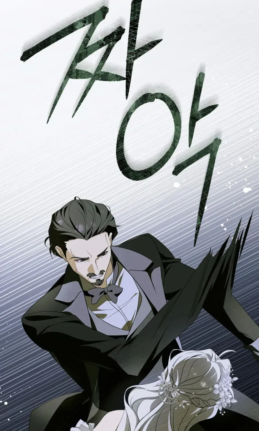 Nỗi Lạc Lõng Không Tên Chapter 1 - Trang 47