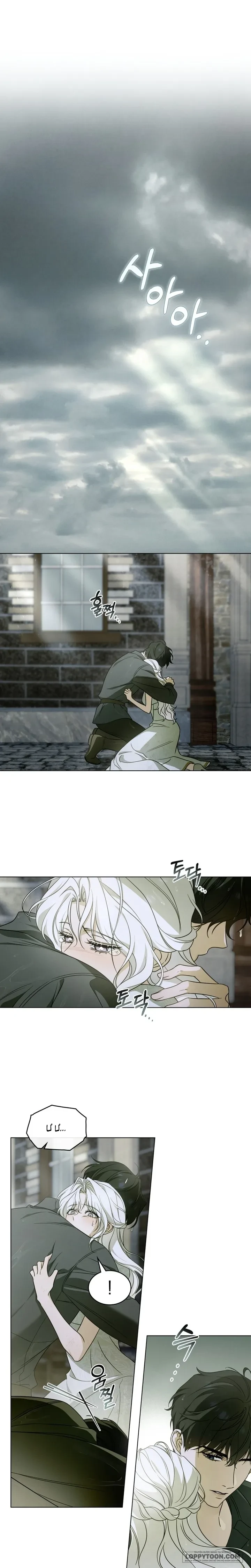 Nỗi Lạc Lõng Không Tên Chapter 10 - Trang 3