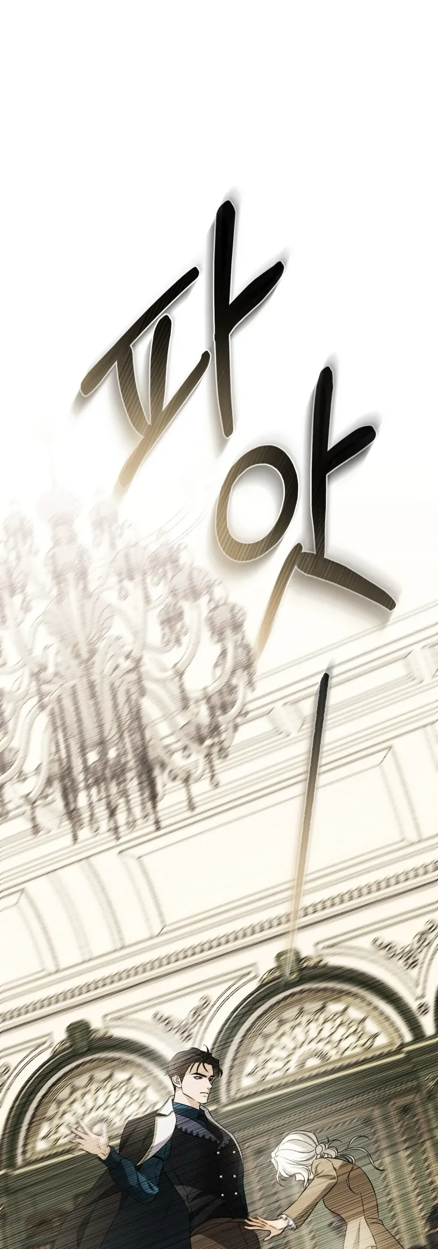 Nỗi Lạc Lõng Không Tên Chapter 20 - Trang 26