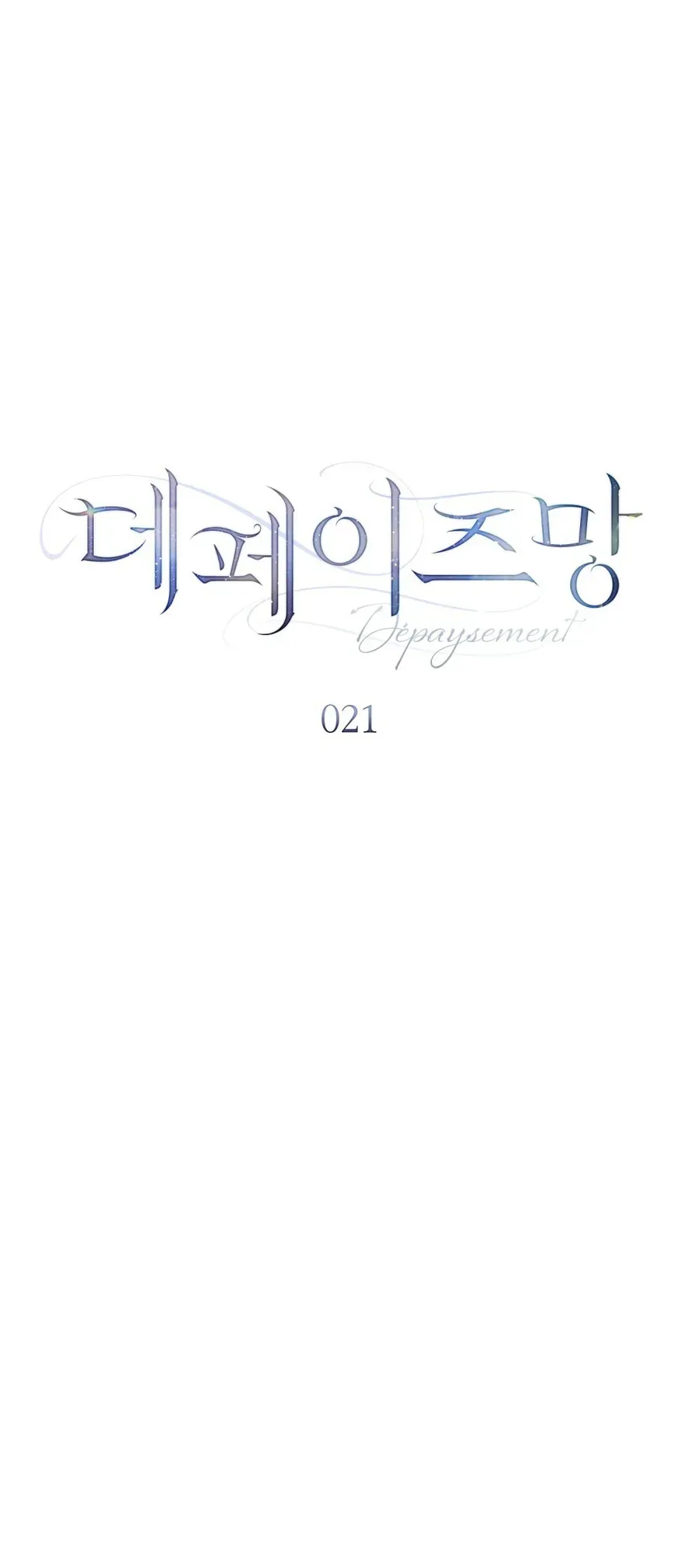 Nỗi Lạc Lõng Không Tên Chapter 21 - Trang 22