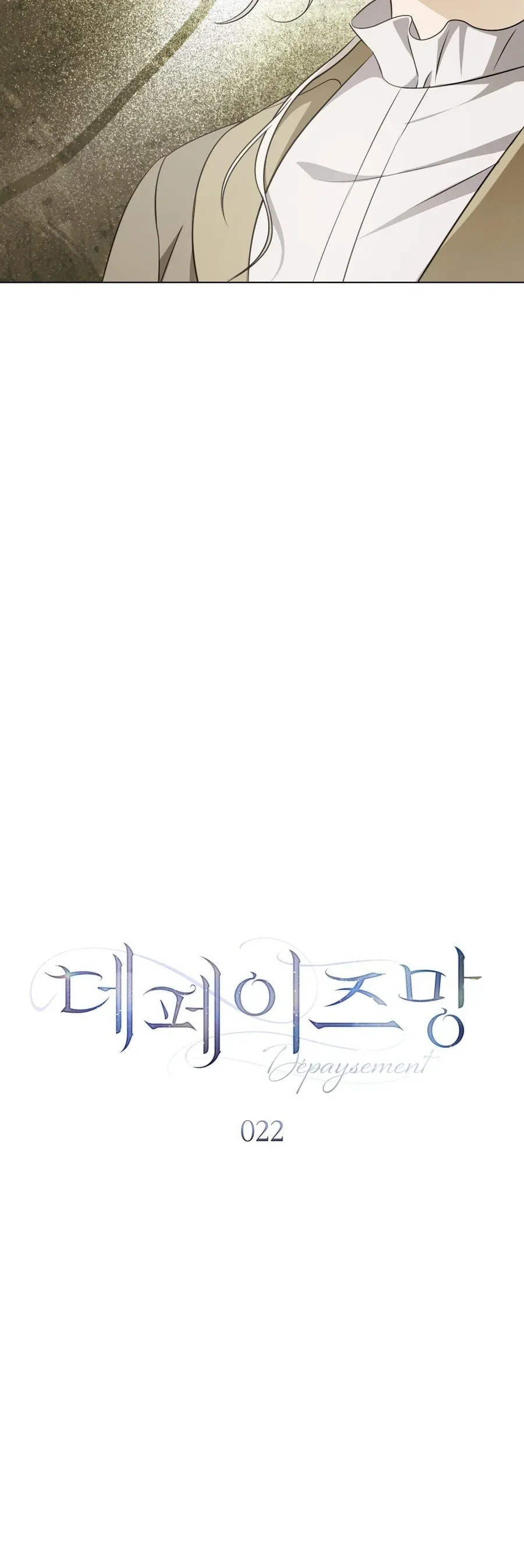 Nỗi Lạc Lõng Không Tên Chapter 22 - Trang 45
