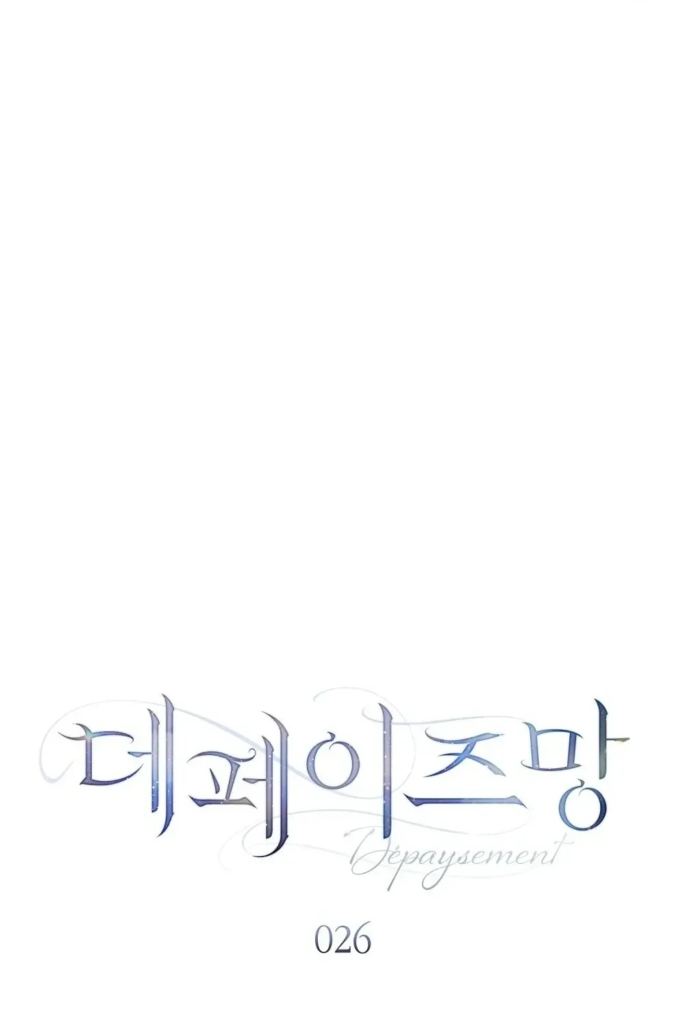 Nỗi Lạc Lõng Không Tên Chapter 26 - Trang 47