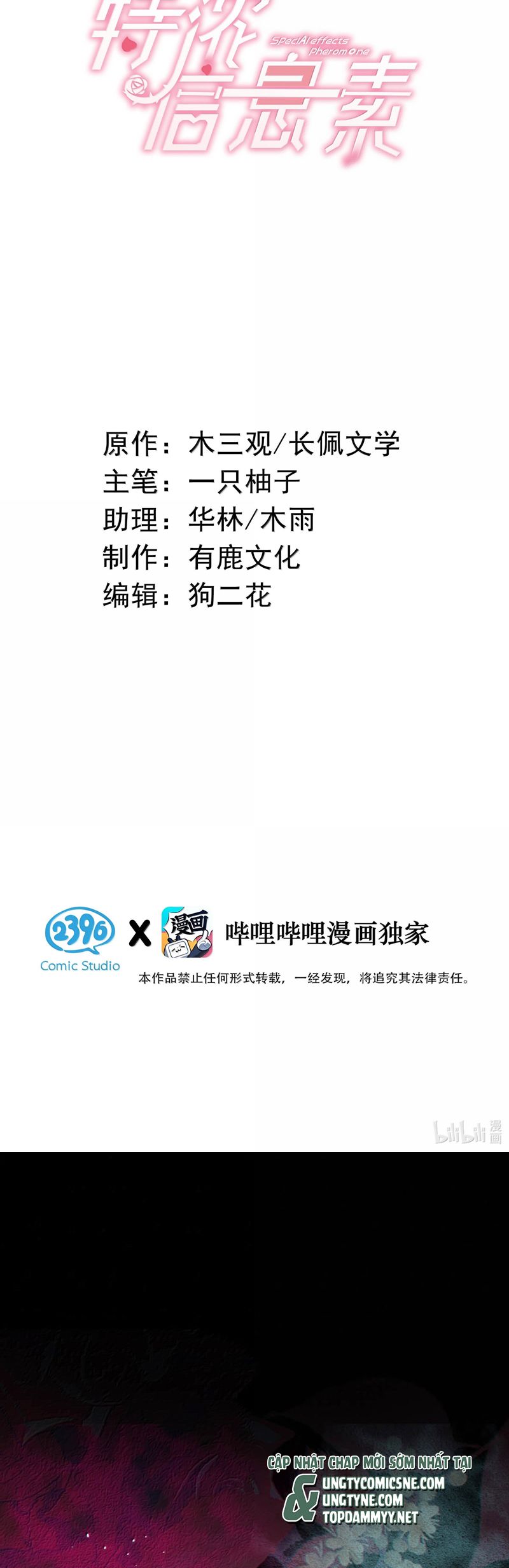 Nồng Đậm Tin Tức Tố Chapter 12 - Trang 2