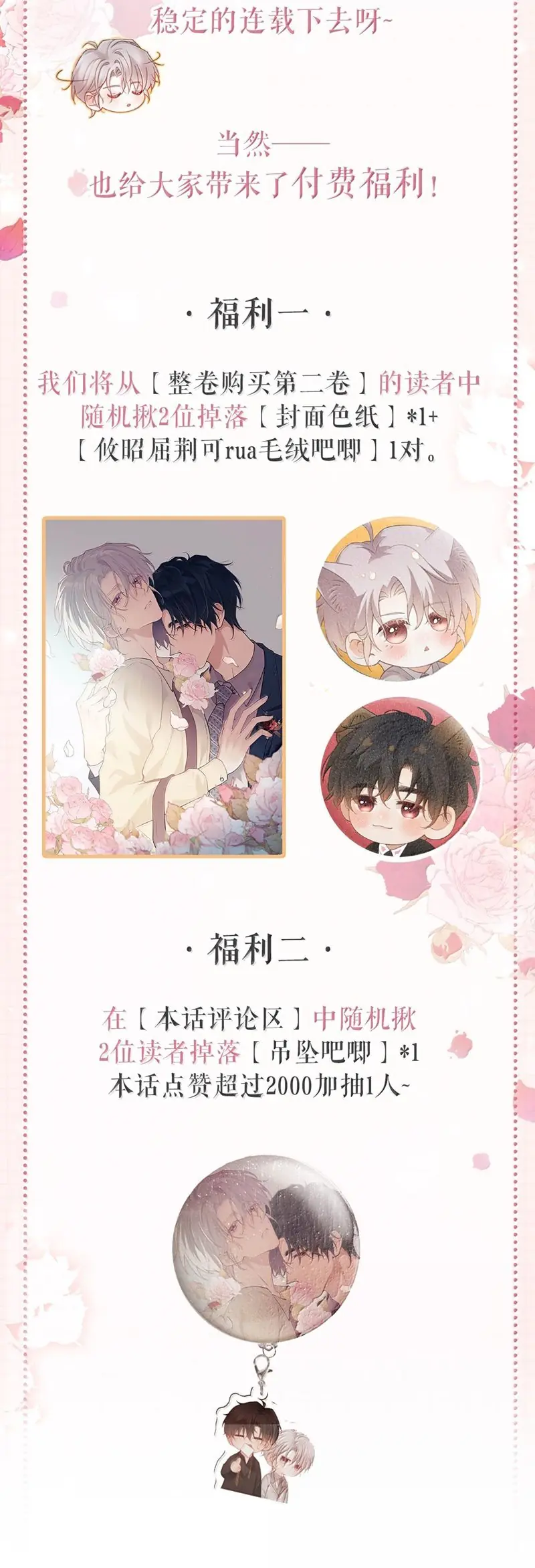 Nồng Đậm Tin Tức Tố Chapter 12 - Trang 30