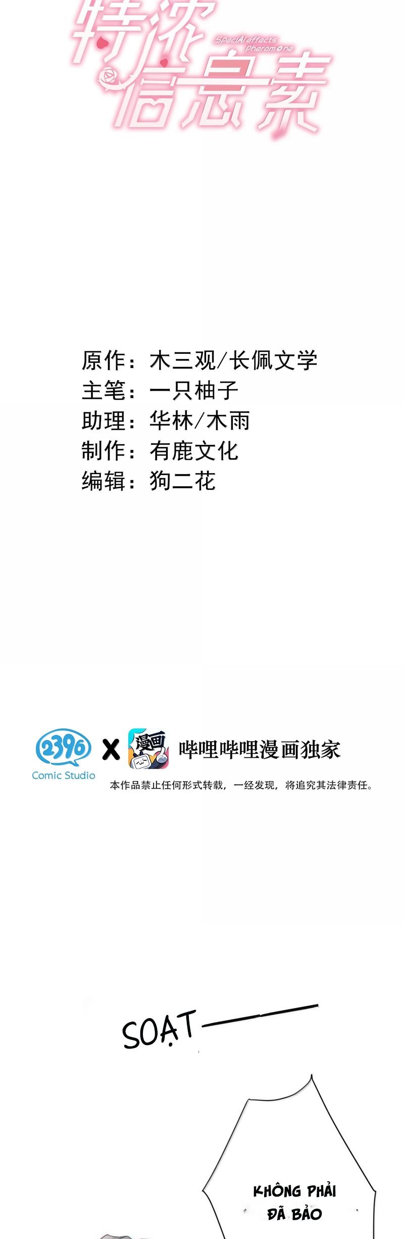 Nồng Đậm Tin Tức Tố Chapter 13 - Trang 2