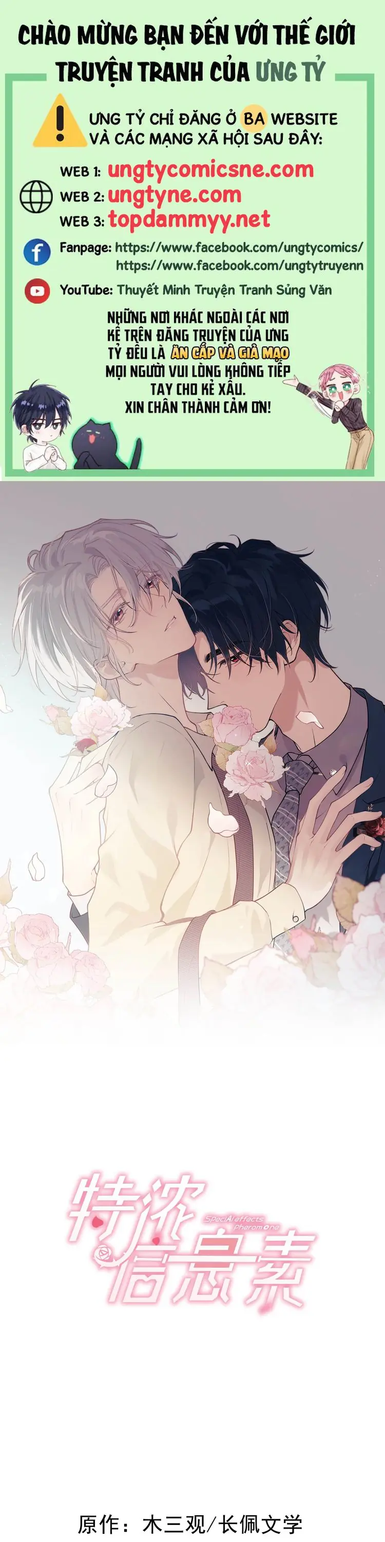 Nồng Đậm Tin Tức Tố Chapter 15 - Trang 1