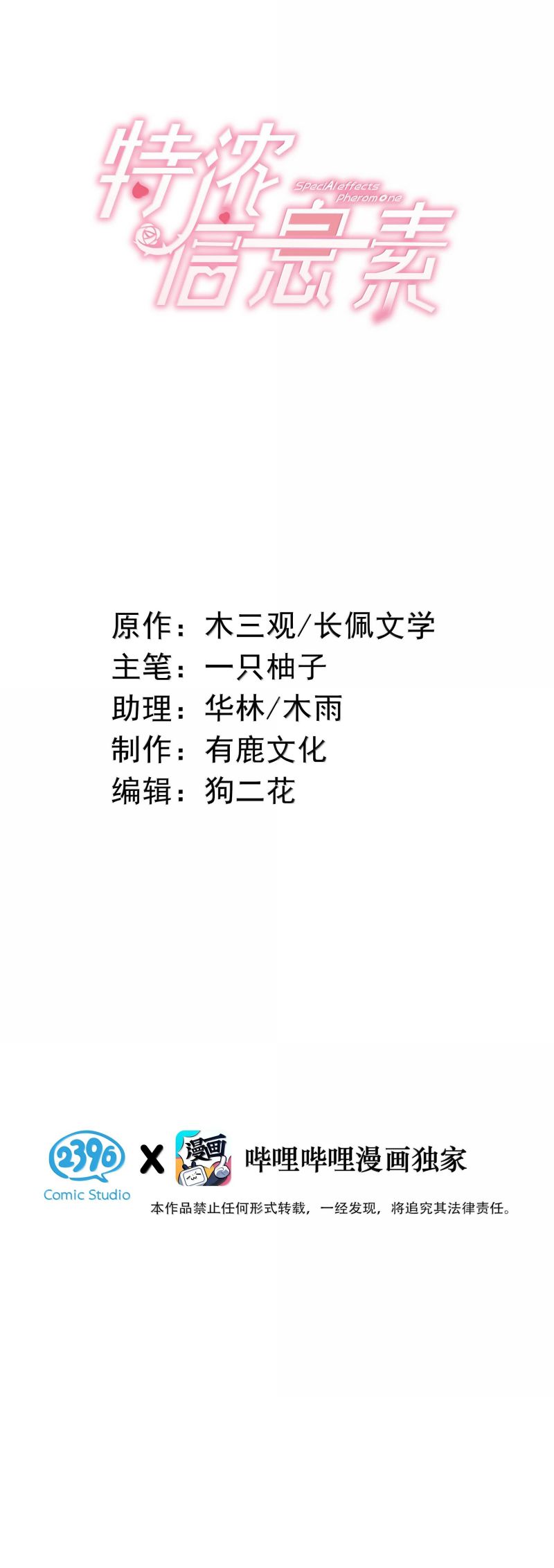 Nồng Đậm Tin Tức Tố Chapter 20 - Trang 2