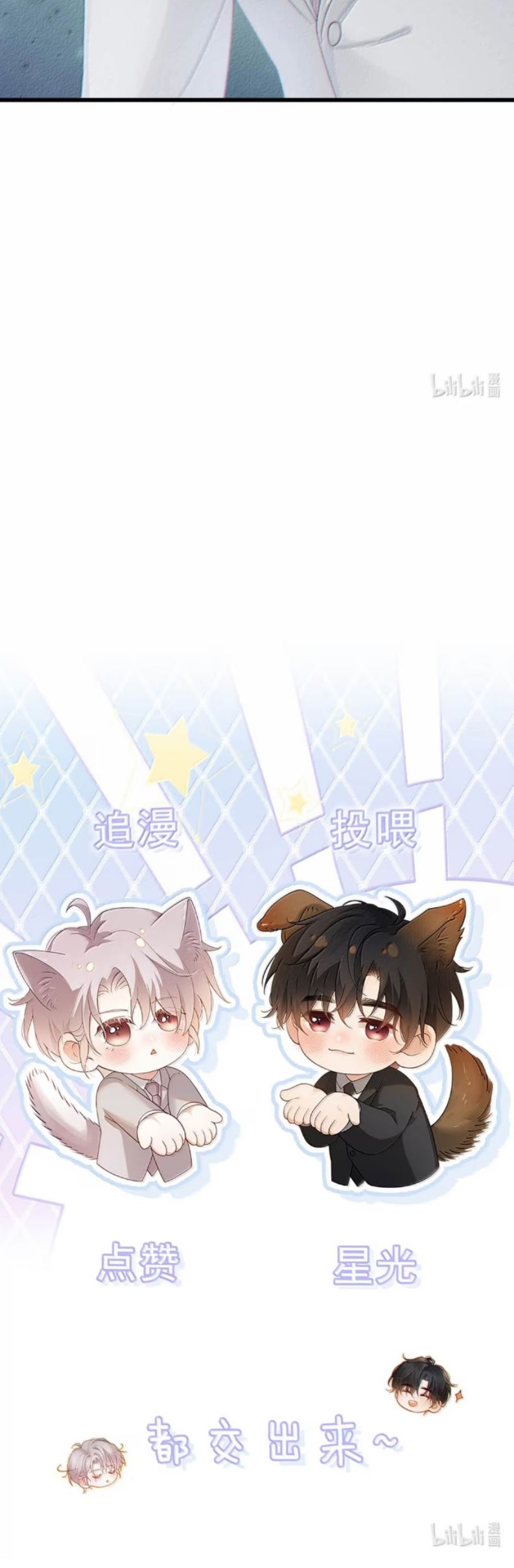 Nồng Đậm Tin Tức Tố Chapter 21 - Trang 25