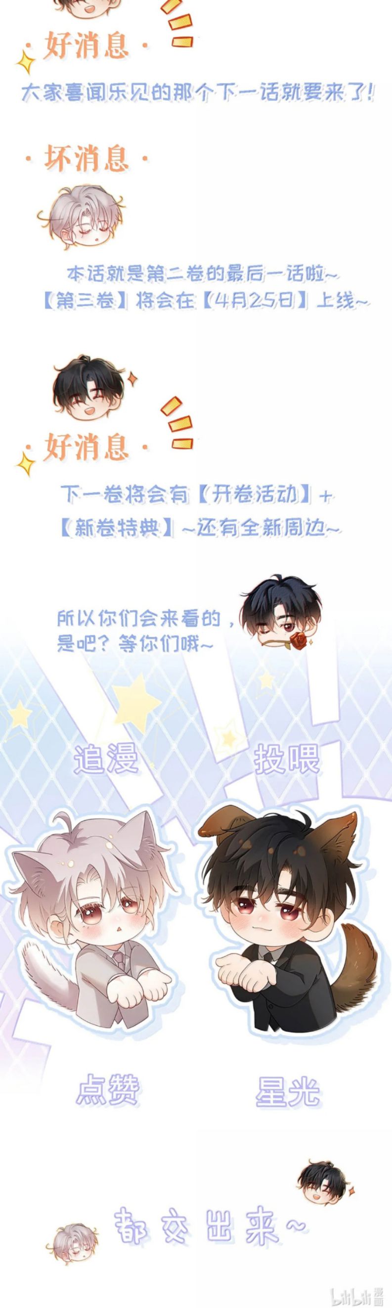 Nồng Đậm Tin Tức Tố Chapter 23 - Trang 24