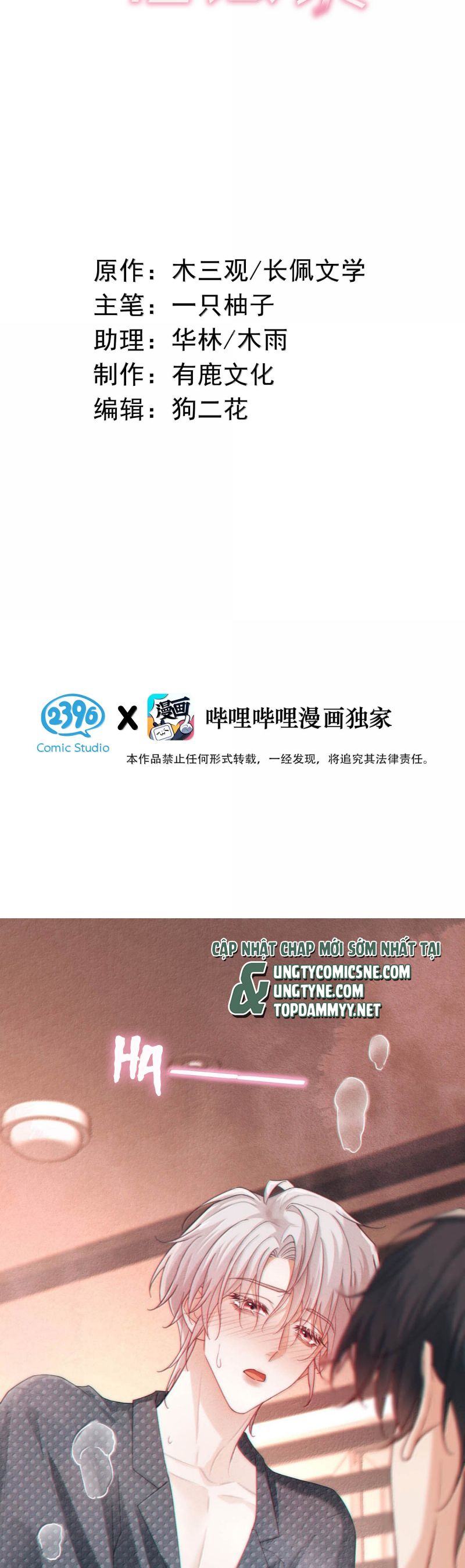 Nồng Đậm Tin Tức Tố Chapter 25 - Trang 2