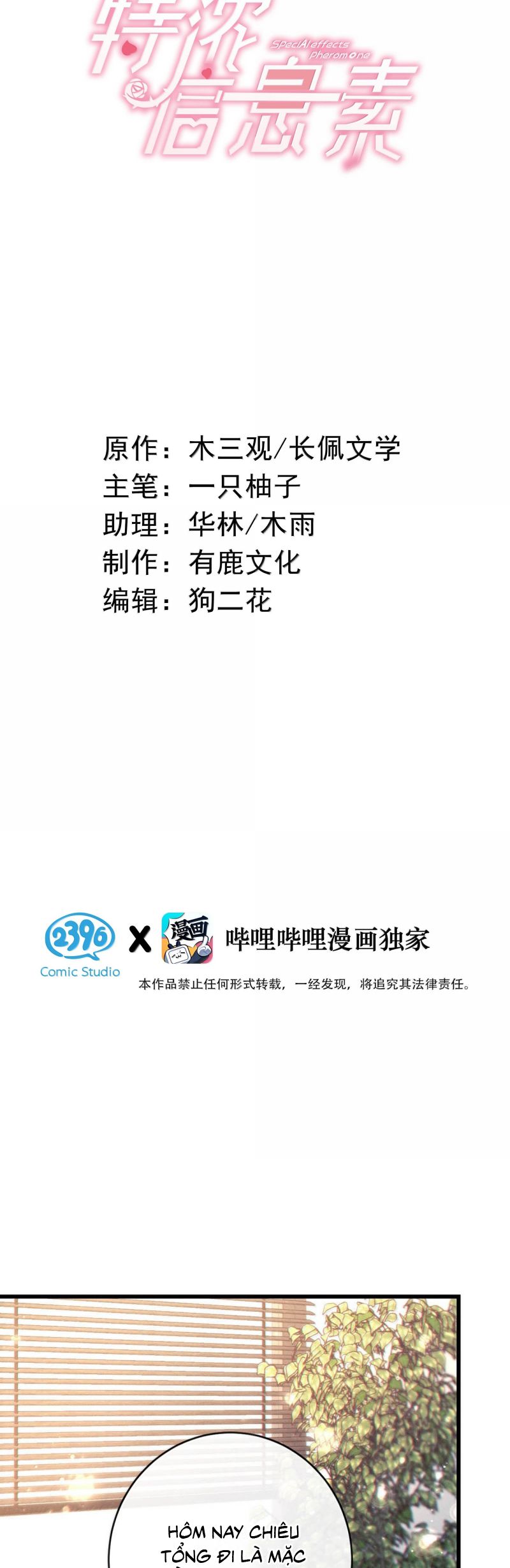 Nồng Đậm Tin Tức Tố Chapter 27 - Trang 2