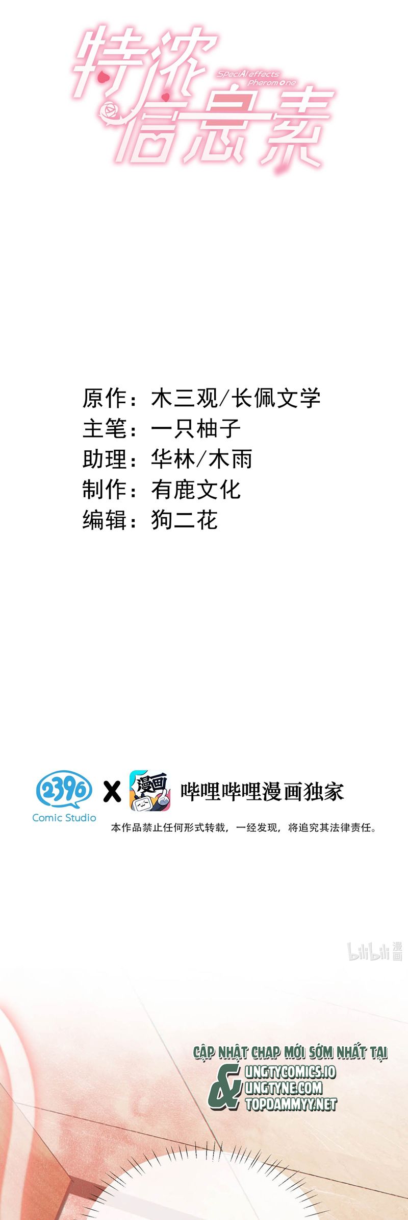 Nồng Đậm Tin Tức Tố Chapter 3 - Trang 2