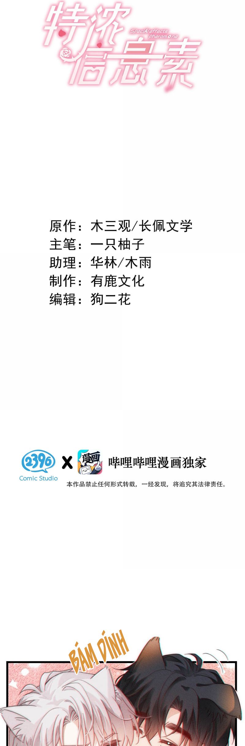 Nồng Đậm Tin Tức Tố Chapter 30 - Trang 2