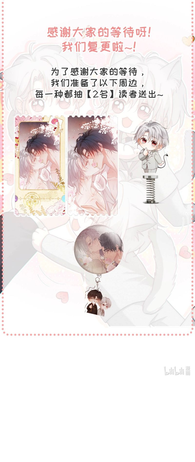 Nồng Đậm Tin Tức Tố Chapter 31 - Trang 26