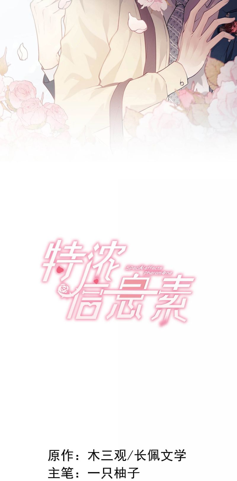 Nồng Đậm Tin Tức Tố Chapter 34 - Trang 2