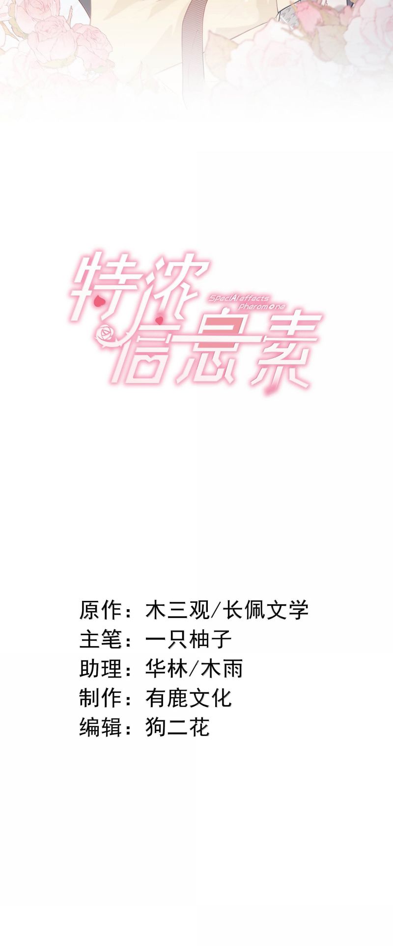 Nồng Đậm Tin Tức Tố Chapter 35 - Trang 2