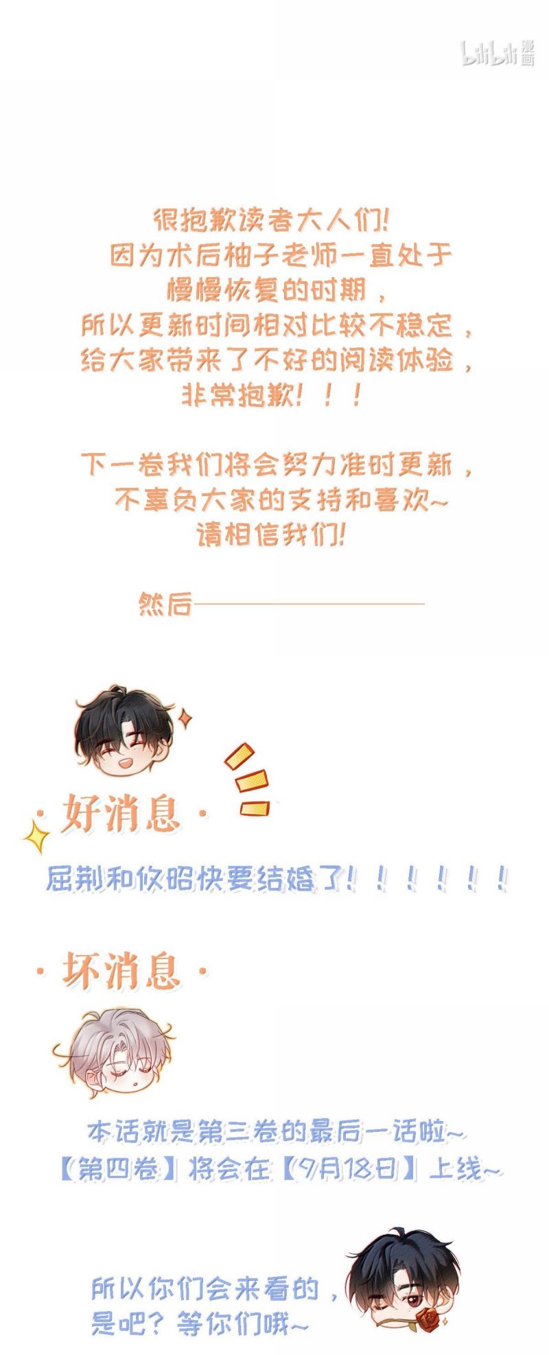 Nồng Đậm Tin Tức Tố Chapter 35 - Trang 30