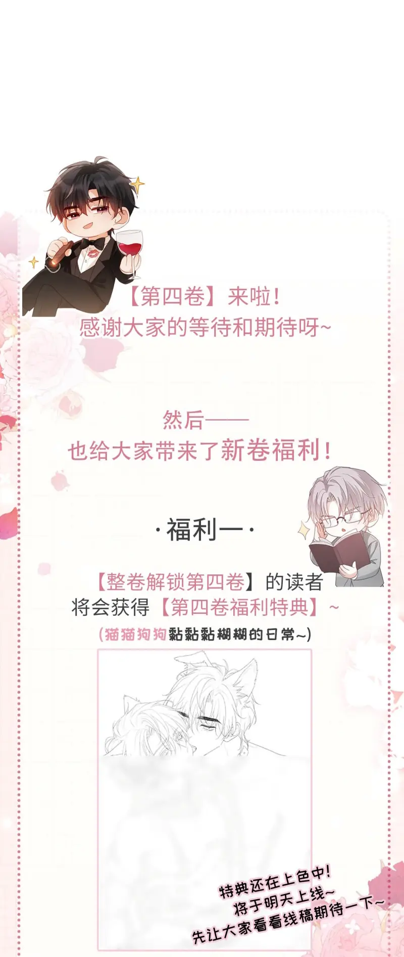 Nồng Đậm Tin Tức Tố Chapter 36 - Trang 39