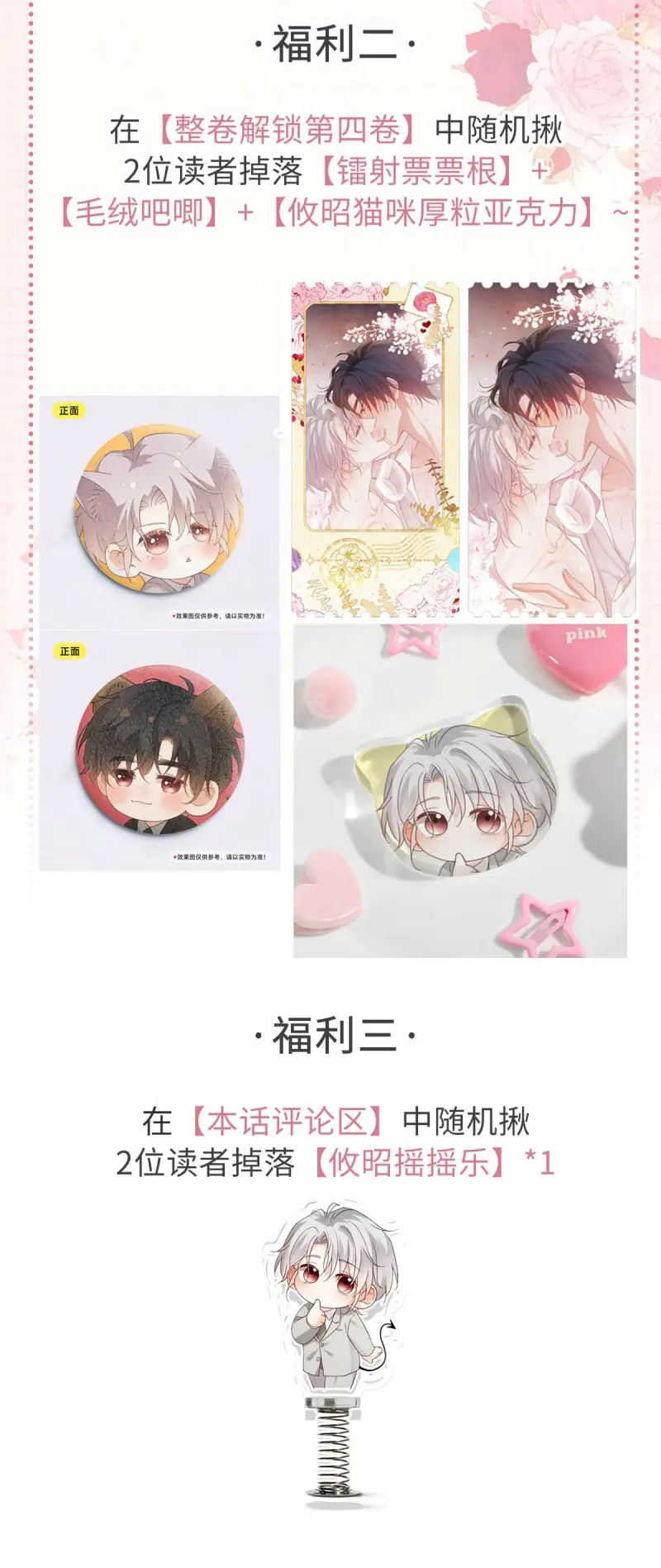 Nồng Đậm Tin Tức Tố Chapter 36 - Trang 40
