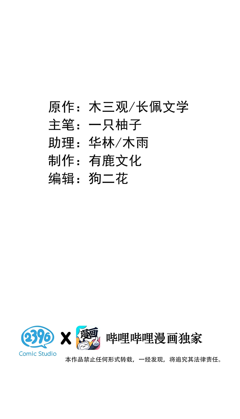 Nồng Đậm Tin Tức Tố Chapter 37 - Trang 2