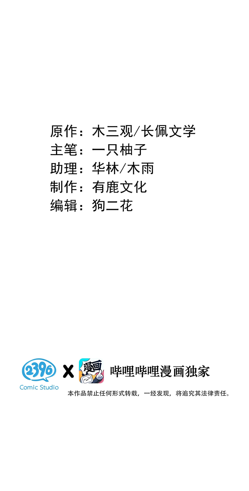 Nồng Đậm Tin Tức Tố Chapter 38 - Trang 2