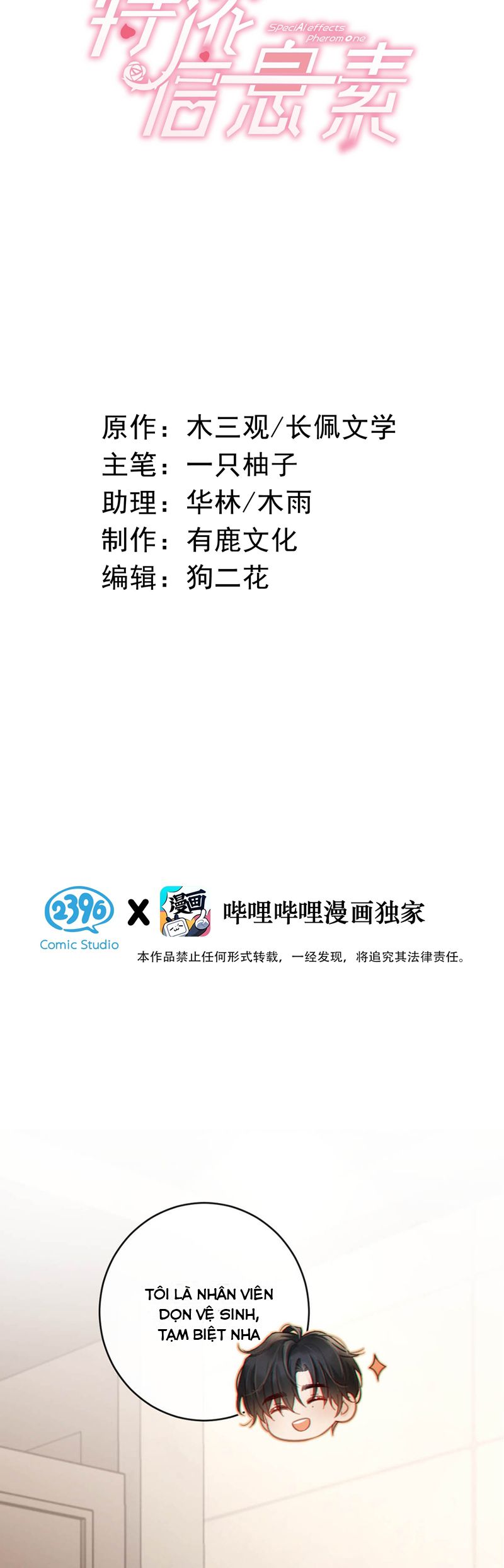 Nồng Đậm Tin Tức Tố Chapter 4 - Trang 2