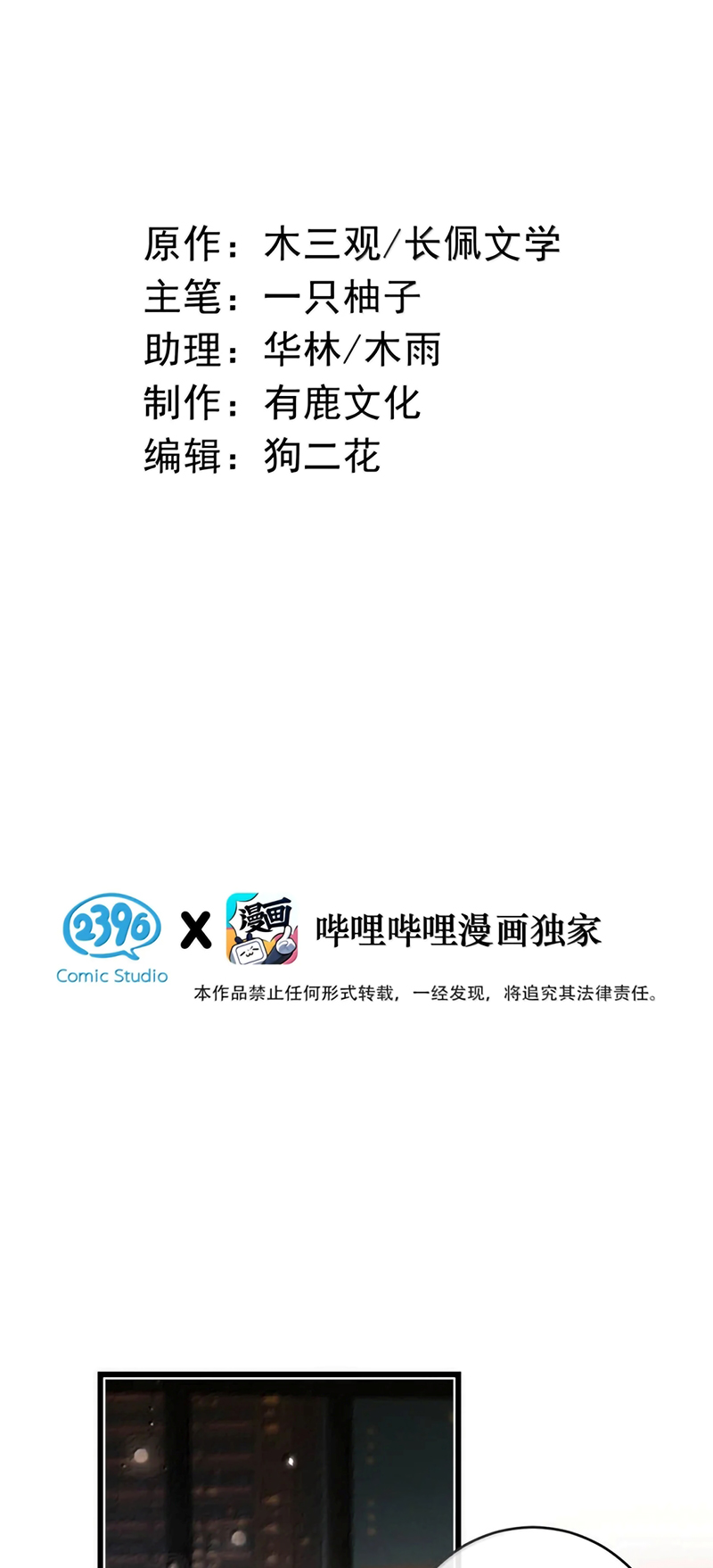 Nồng Đậm Tin Tức Tố Chapter 40 - Trang 3