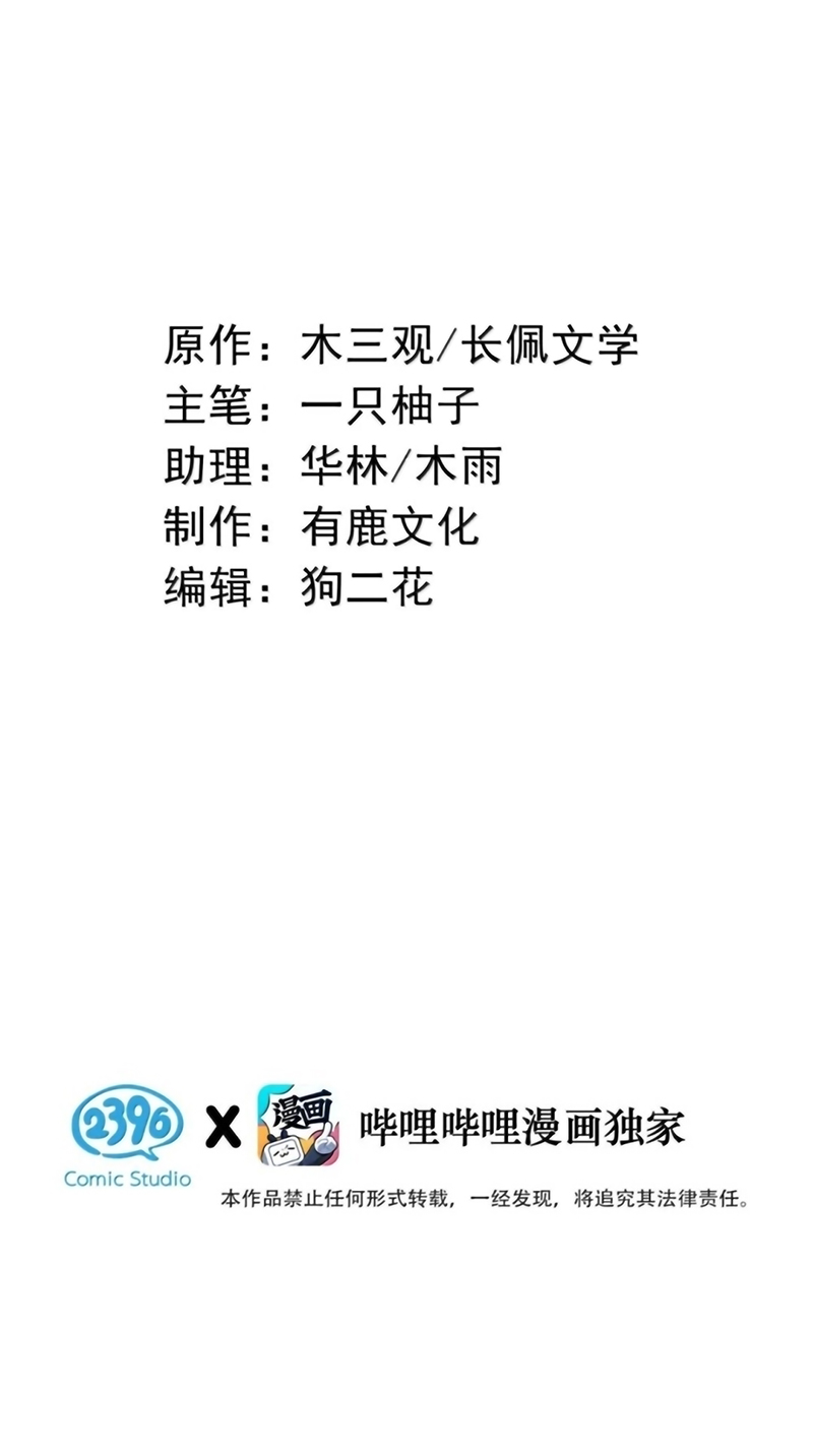 Nồng Đậm Tin Tức Tố Chapter 42 - Trang 3