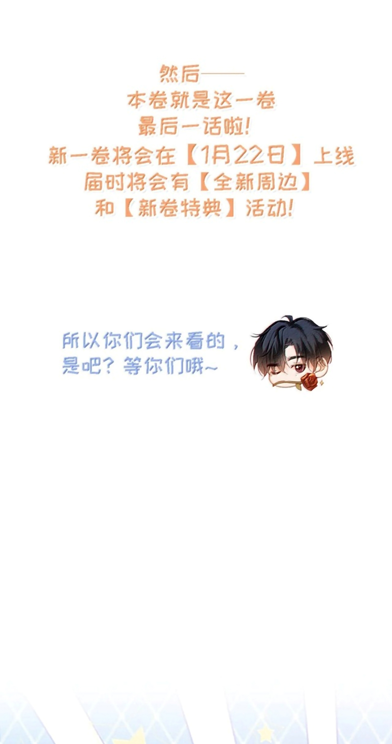 Nồng Đậm Tin Tức Tố Chapter 47 - Trang 45
