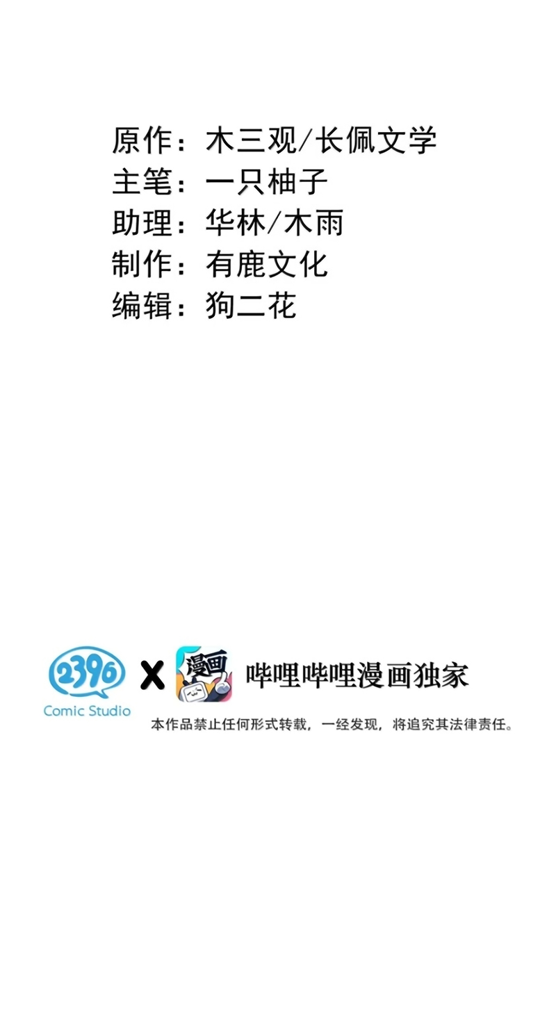 Nồng Đậm Tin Tức Tố Chapter 48 - Trang 4