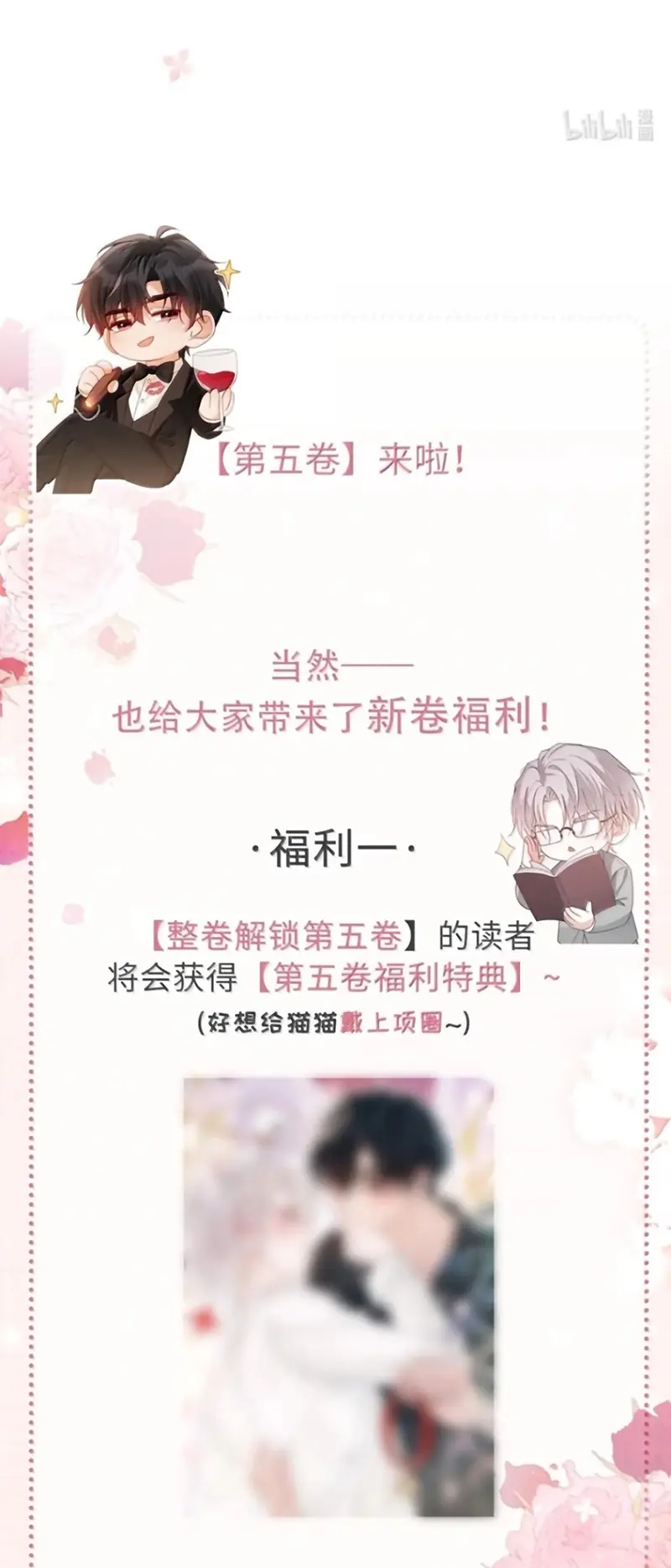 Nồng Đậm Tin Tức Tố Chapter 48 - Trang 48