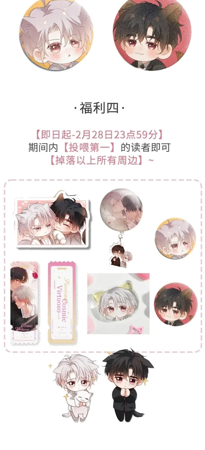 Nồng Đậm Tin Tức Tố Chapter 48 - Trang 50