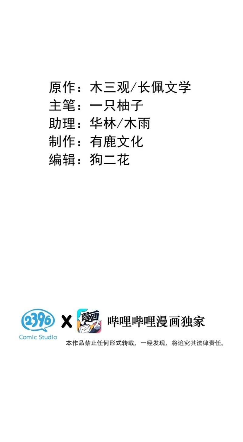 Nồng Đậm Tin Tức Tố Chapter 49 - Trang 4