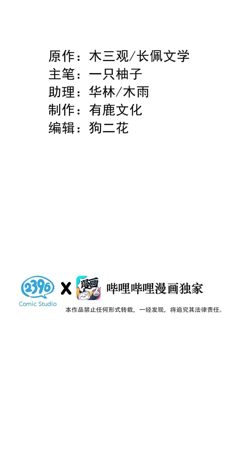 Nồng Đậm Tin Tức Tố Chapter 51 - Trang 4