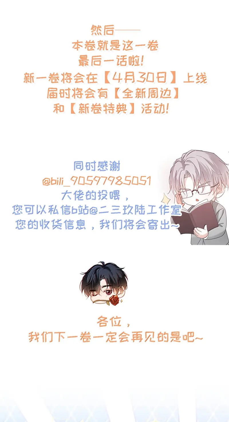 Nồng Đậm Tin Tức Tố Chapter 56 - Trang 49