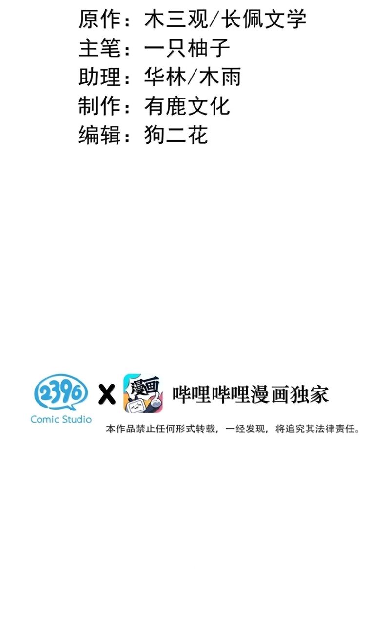 Nồng Đậm Tin Tức Tố Chapter 57 - Trang 4